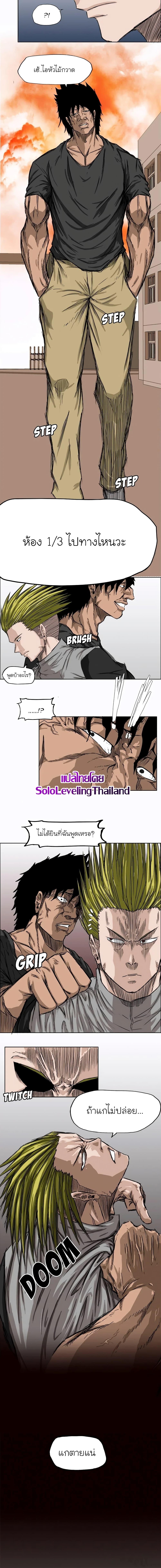 Boss in School Chap 6 - Next Chap 7