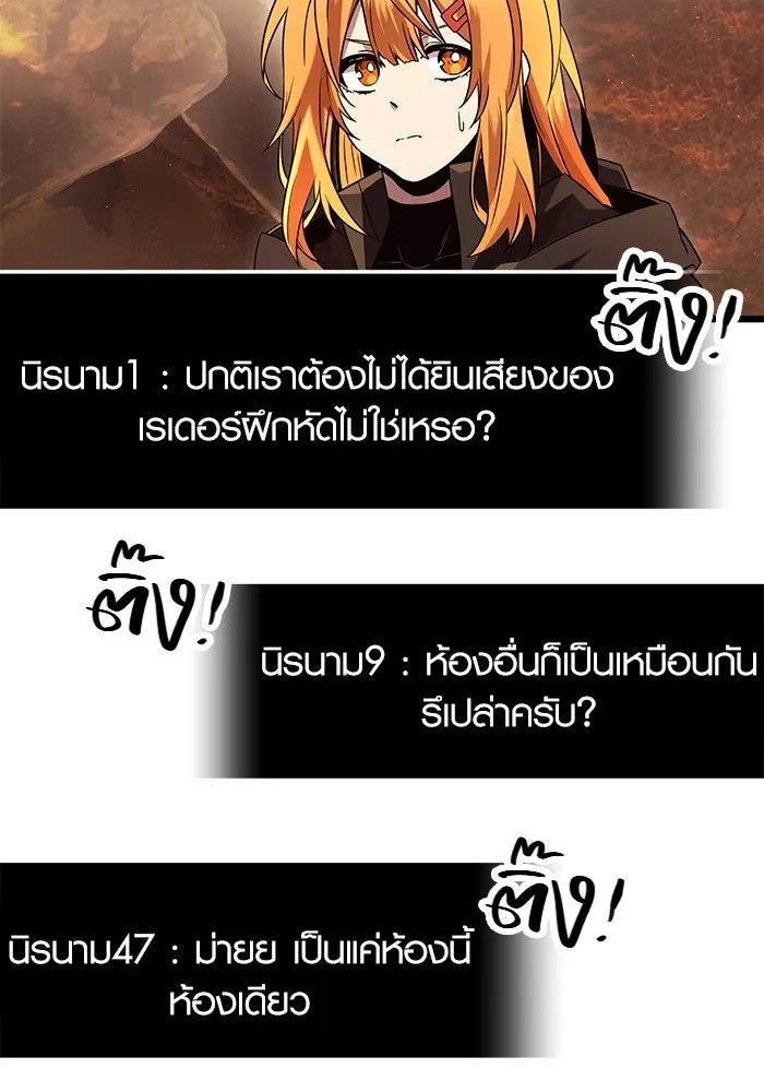 I Obtained a Mythic Item – พลิกชะตาคว้าไอเทมระดับเทพ Chap 71 - Next Chap 72
