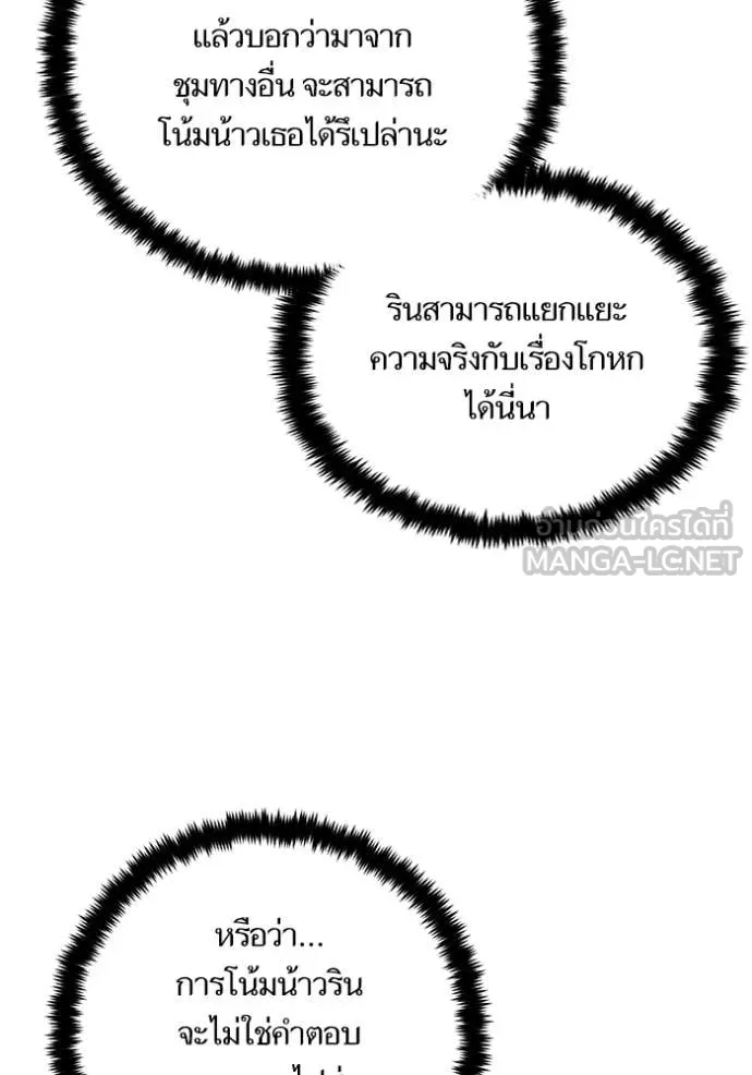 Return to Player Chap 213 - Next Chap 214