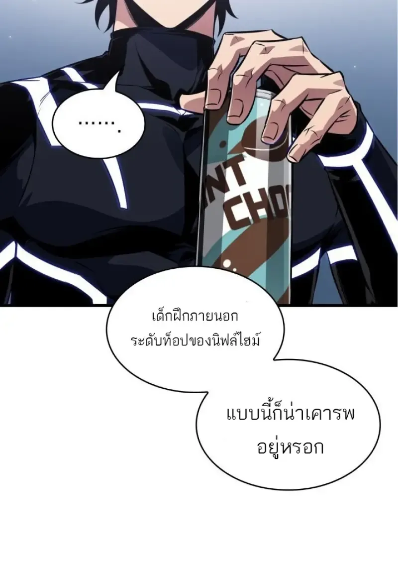 Pick Me Up, Infinite Gacha Chap 188 - Next Chap 189