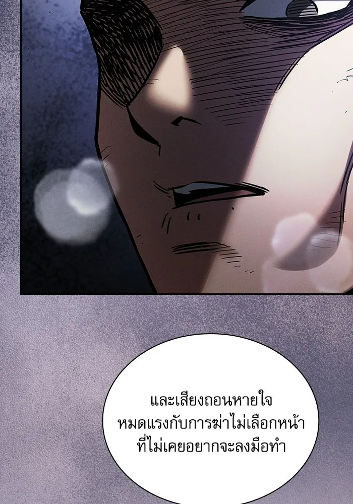Academy’s Genius Swordmaster – นักดาบอัจฉริยะจากอะคาเดมี Chap 126 - Next Chap 127