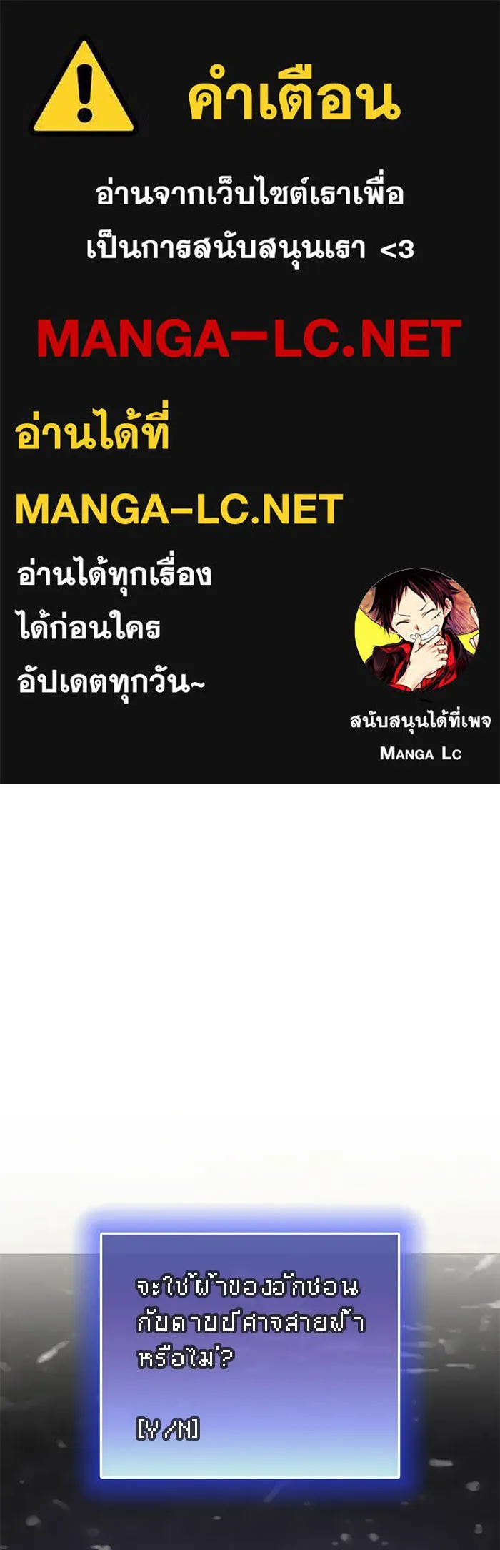 The Tutorial Tower of the Advanced Player – ผู้เล่นขั้นเทพแห่งหอคอยฝึกสอน Chap 77 - Next Chap 78