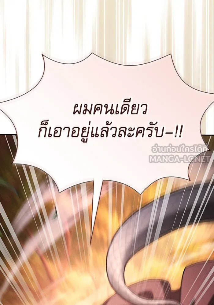 Academy’s Genius Swordmaster – นักดาบอัจฉริยะจากอะคาเดมี Chap 97 - Next Chap 98