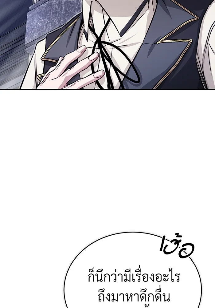 The Dark Magician Transmigrates After 66666 Years – จอมเวทเกิดใหม่ในรอบ 66666 ปี Chap 76 - Next Chap 77