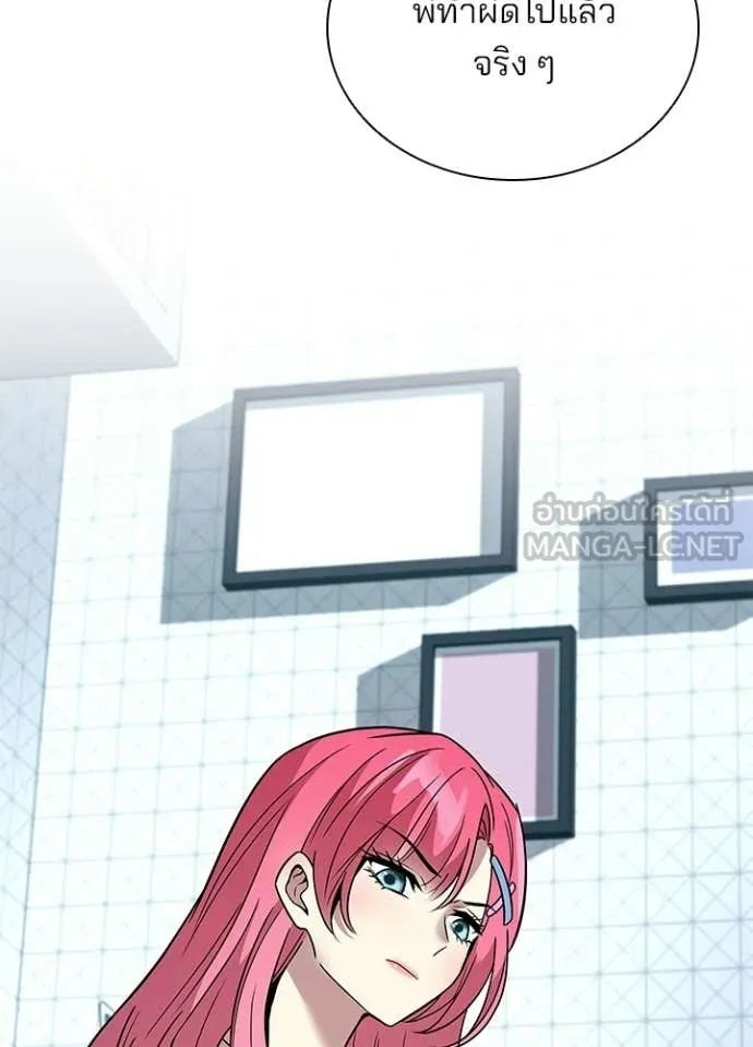 Villain To Kill Chap 214 - Next Chap 215