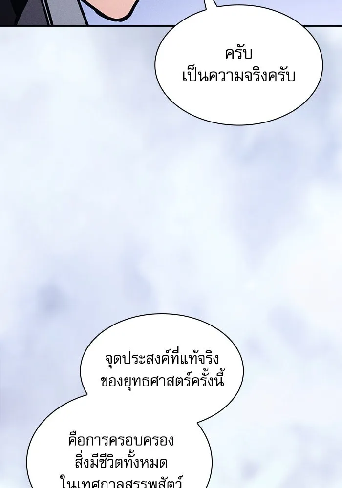 Academy’s Genius Swordmaster – นักดาบอัจฉริยะจากอะคาเดมี Chap 96 - Next Chap 97