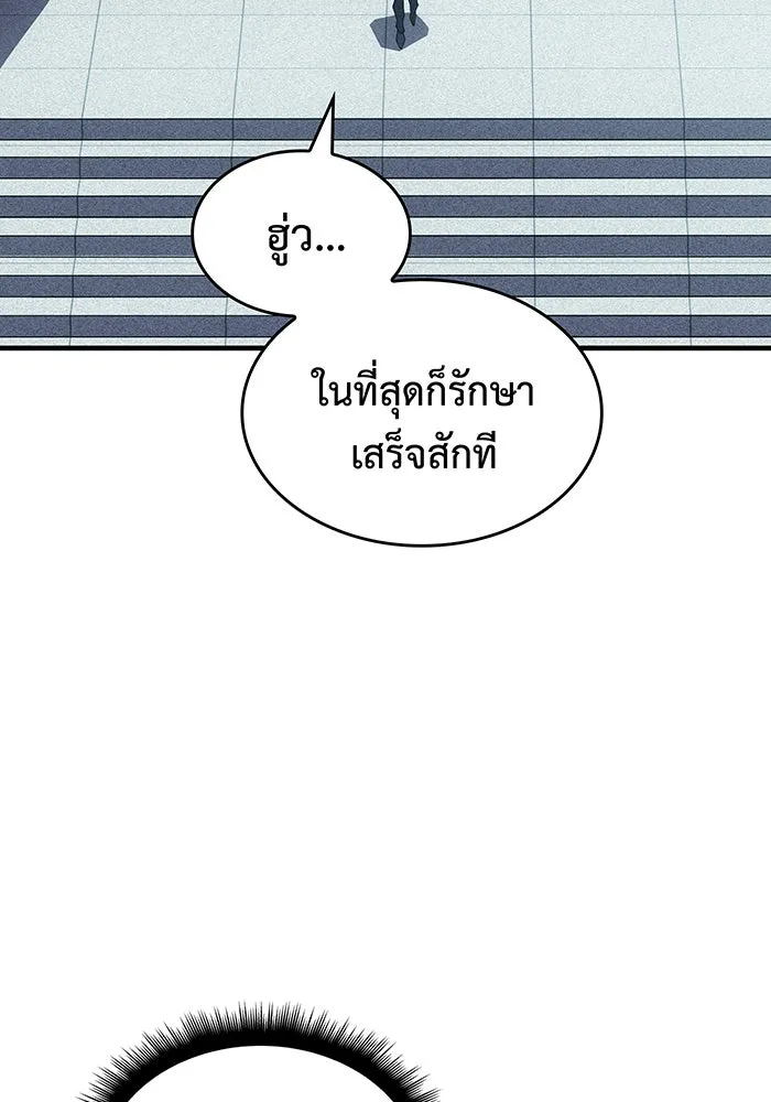 Regressing With the King’s Power – เกิดใหม่พร้อมพลังแห่งราชัน Chap 64 - Next Chap 65