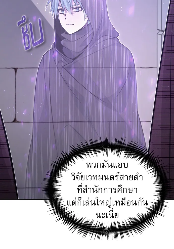The Dark Magician Transmigrates After 66666 Years – จอมเวทเกิดใหม่ในรอบ 66666 ปี Chap 37 - Next Chap 38