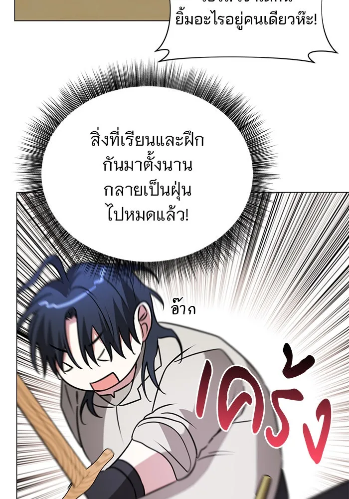 The Academy Is Doomed Chap 38 - Next Chap 39