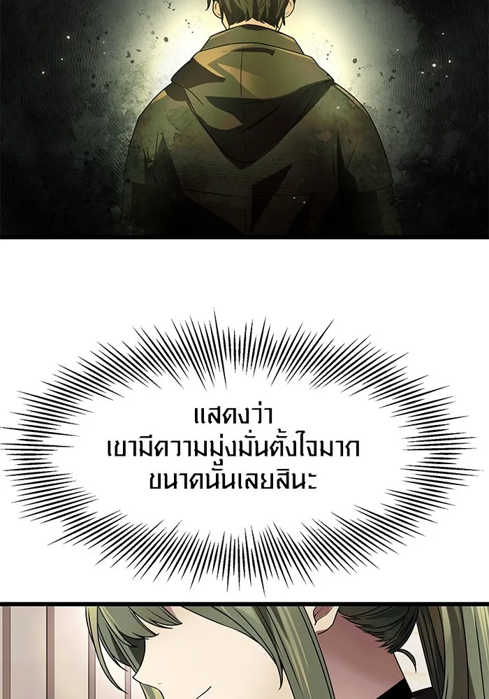 I Obtained a Mythic Item – พลิกชะตาคว้าไอเทมระดับเทพ Chap 41 - Next Chap 42