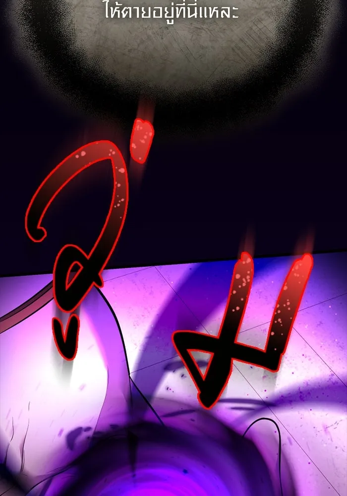 I Obtained a Mythic Item – พลิกชะตาคว้าไอเทมระดับเทพ Chap 117 - Next Chap 118