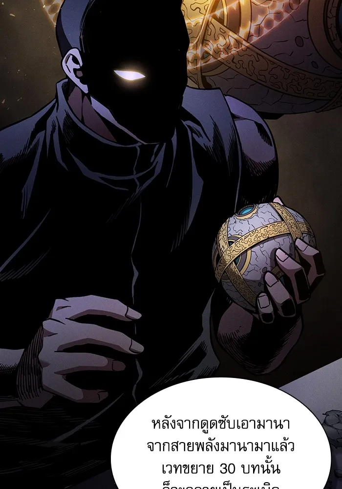 Academy’s Genius Swordmaster – นักดาบอัจฉริยะจากอะคาเดมี Chap 67 - Next Chap 68