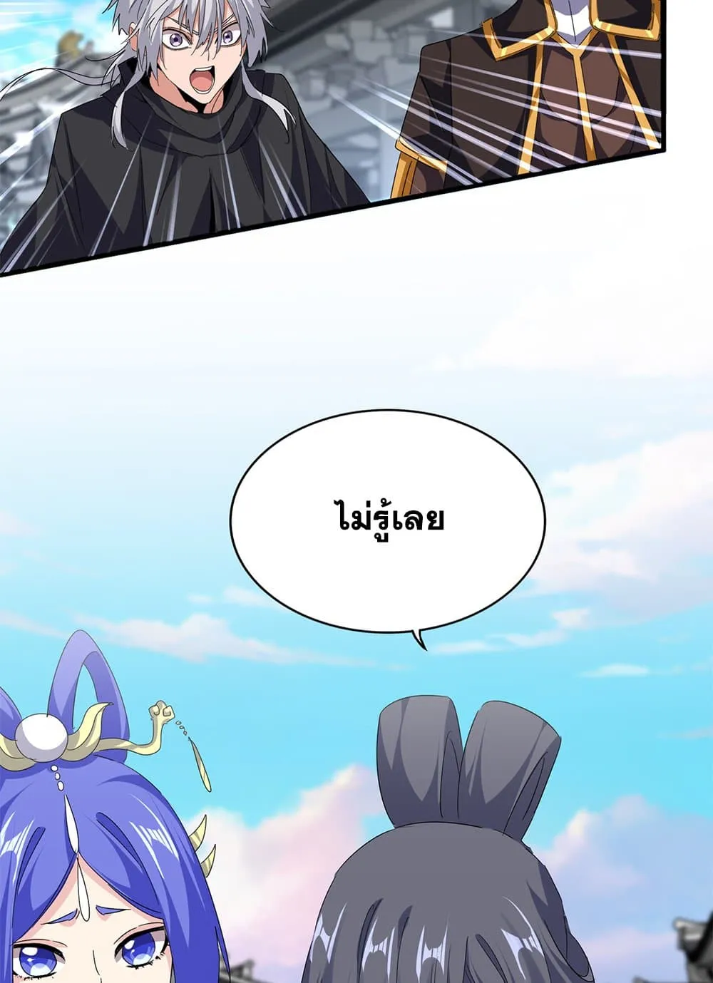 Magic Emperor Chap 747 - Next Chap 748