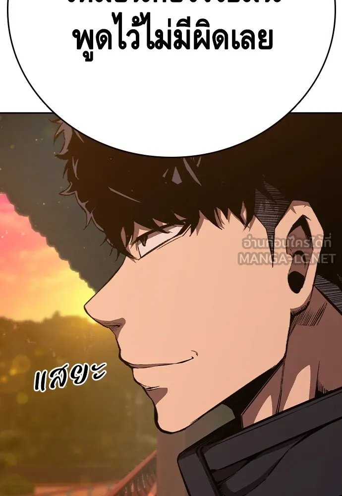 King Game Chap 92 - Next Chap 93