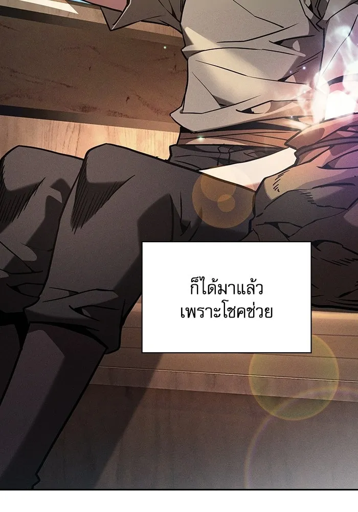 Academy’s Genius Swordmaster – นักดาบอัจฉริยะจากอะคาเดมี Chap 120 - Next Chap 121
