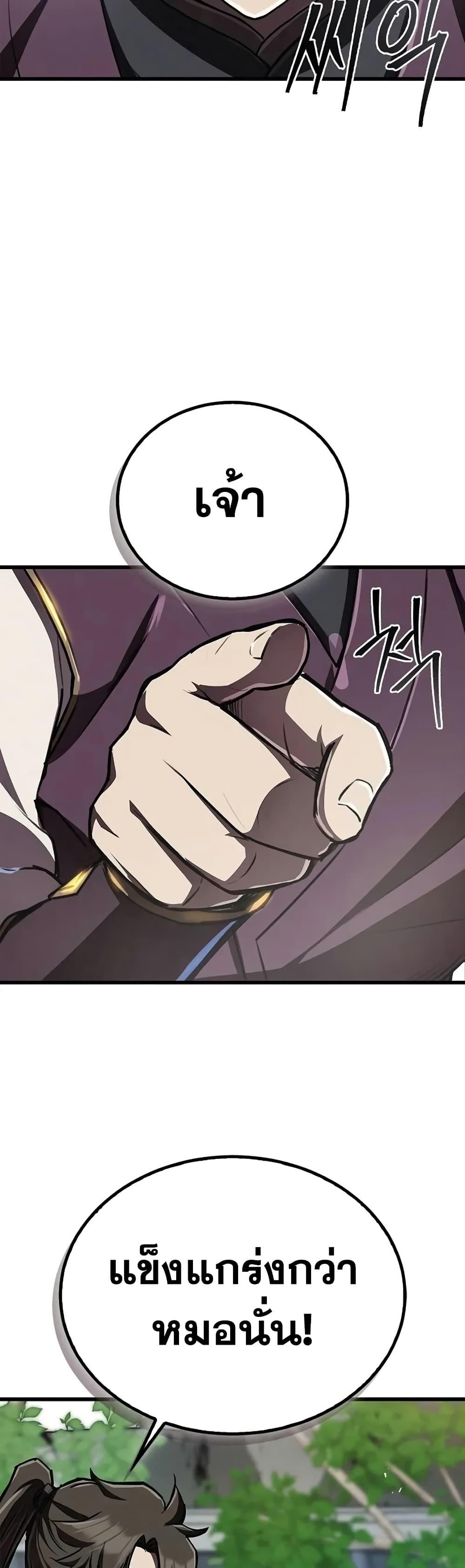 The Demonic Cult Instructor Returns Chap 7 - Next Chap 8