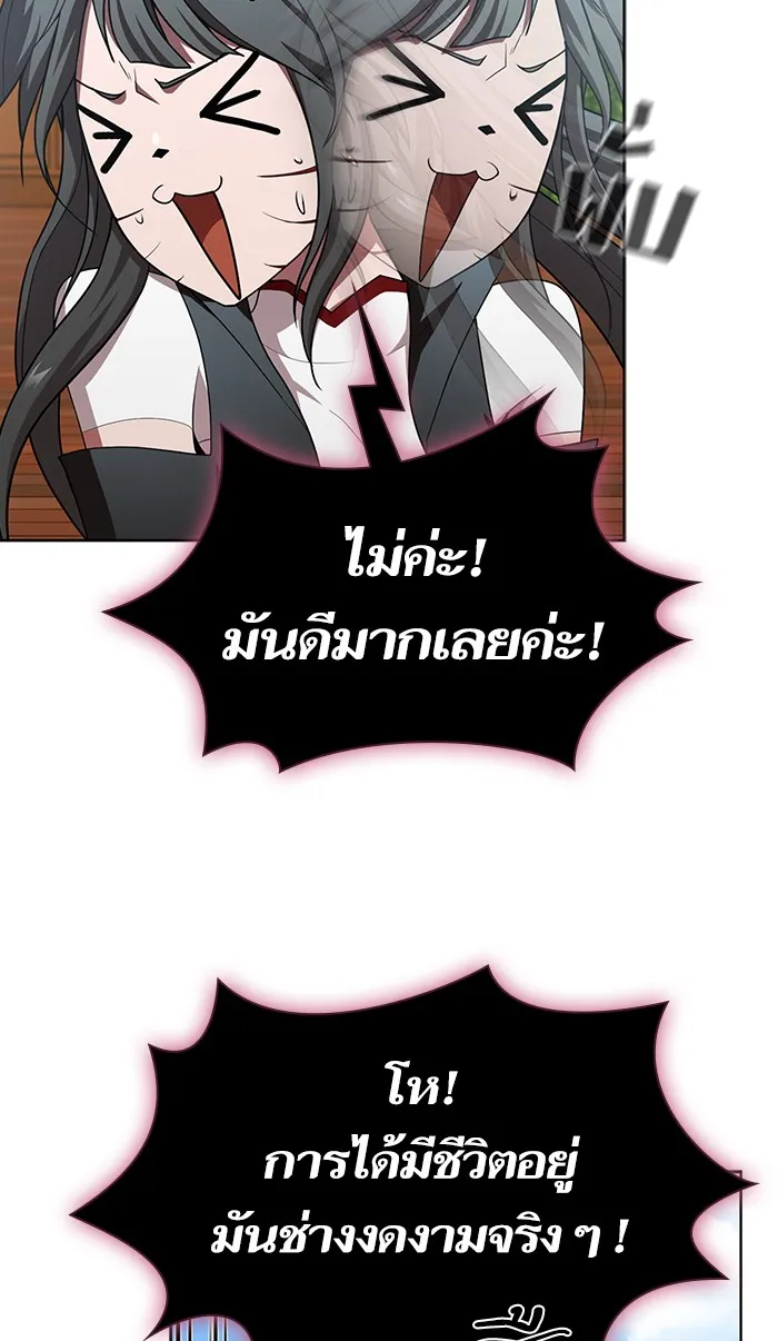 The Tutorial Tower of the Advanced Player – ผู้เล่นขั้นเทพแห่งหอคอยฝึกสอน Chap 83 - Next Chap 84