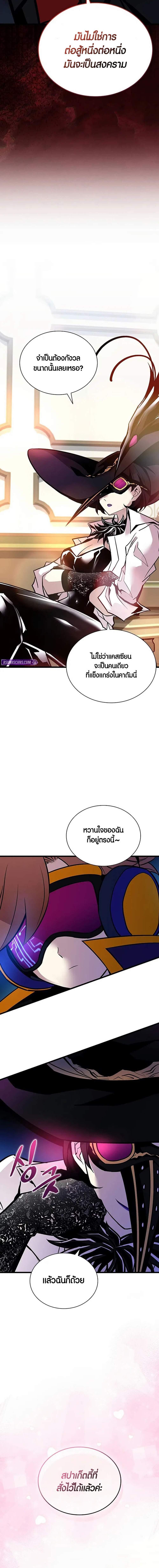 Villain To Kill Chap 163 - Next Chap 164