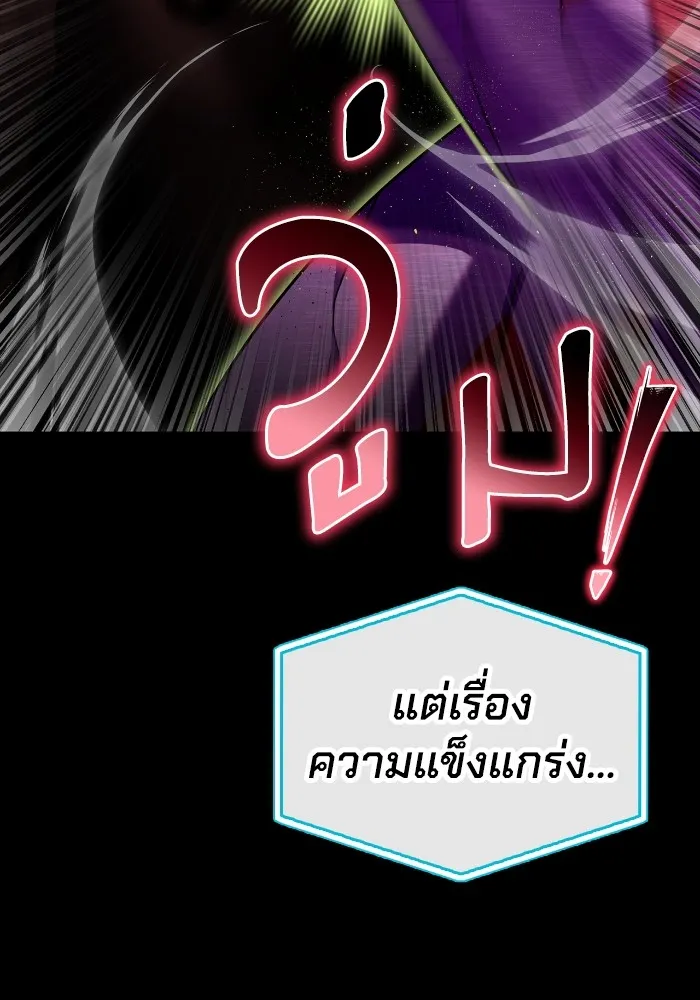 Superhuman Battlefield Chap 99 - Next Chap 100