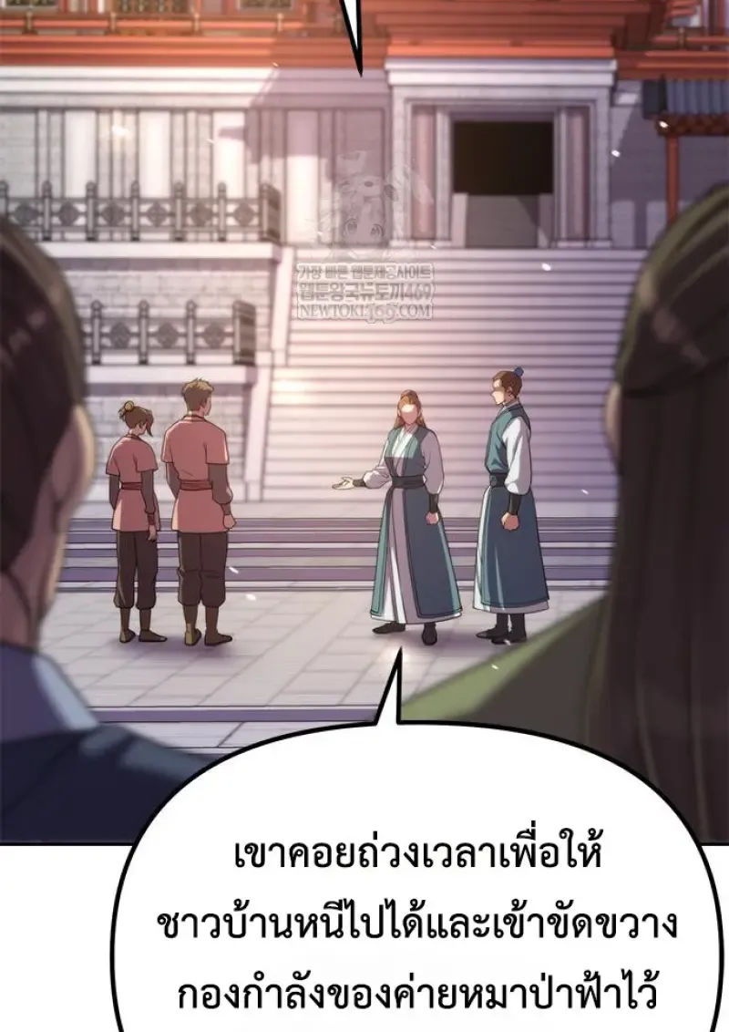 Chronicles of the Demon Faction Chap 149 - Next Chap 150