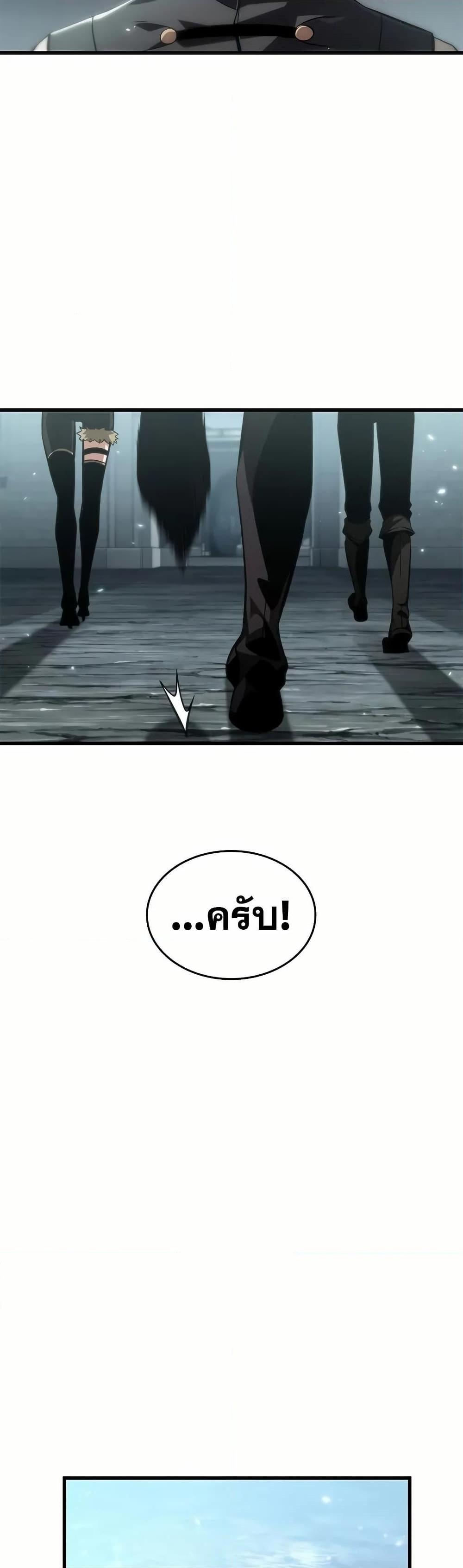 Pick Me Up, Infinite Gacha Chap 130 - Next Chap 131