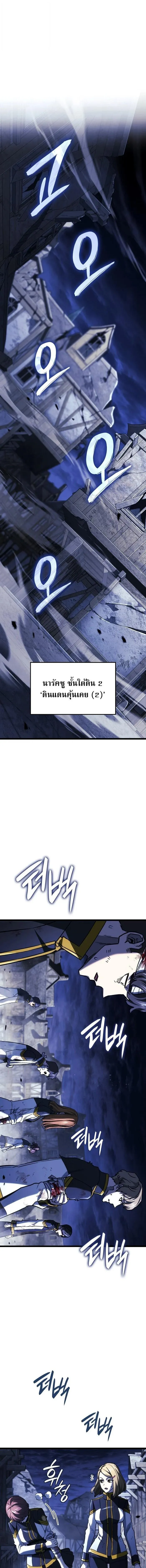 Revenge of the Iron-Blooded Sword Hound Chap 160 - Next Chap 161