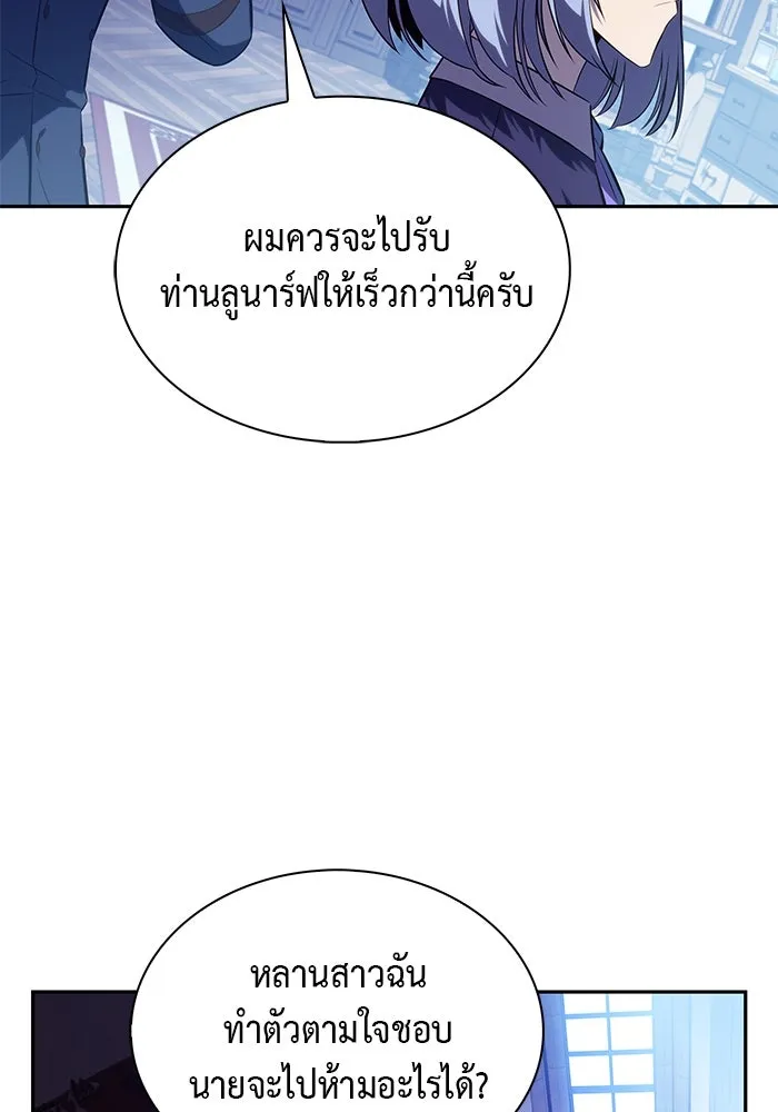 The Regressed Son of a Duke is an Assassin – ลูกชายคนเล็กของดยุกคือมือสังหาร Chap 43 - Next Chap 44