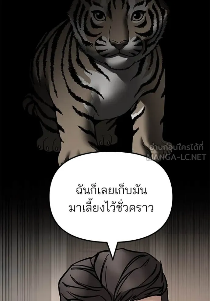 The Bully in Charge Chap 140 - Next Chap 141