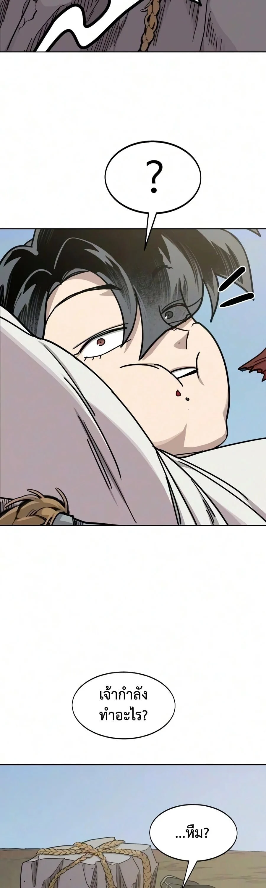 Return of the Mount Hua Sect Chap 178 - Next Chap 179