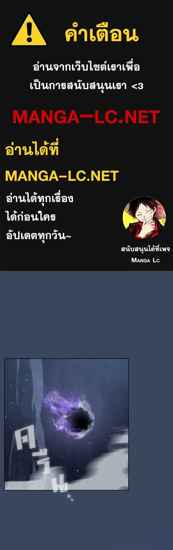 The Tutorial Tower of the Advanced Player – ผู้เล่นขั้นเทพแห่งหอคอยฝึกสอน Chap 113 - Next Chap 114