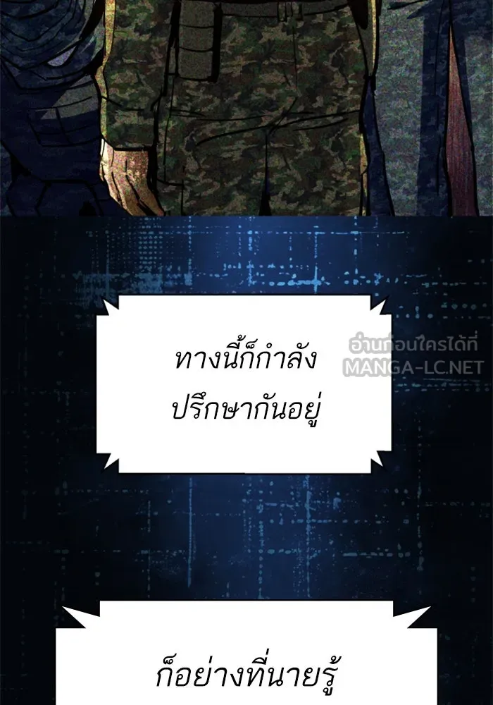 Mercenary Enrollment Chap 242 - Next Chap 243