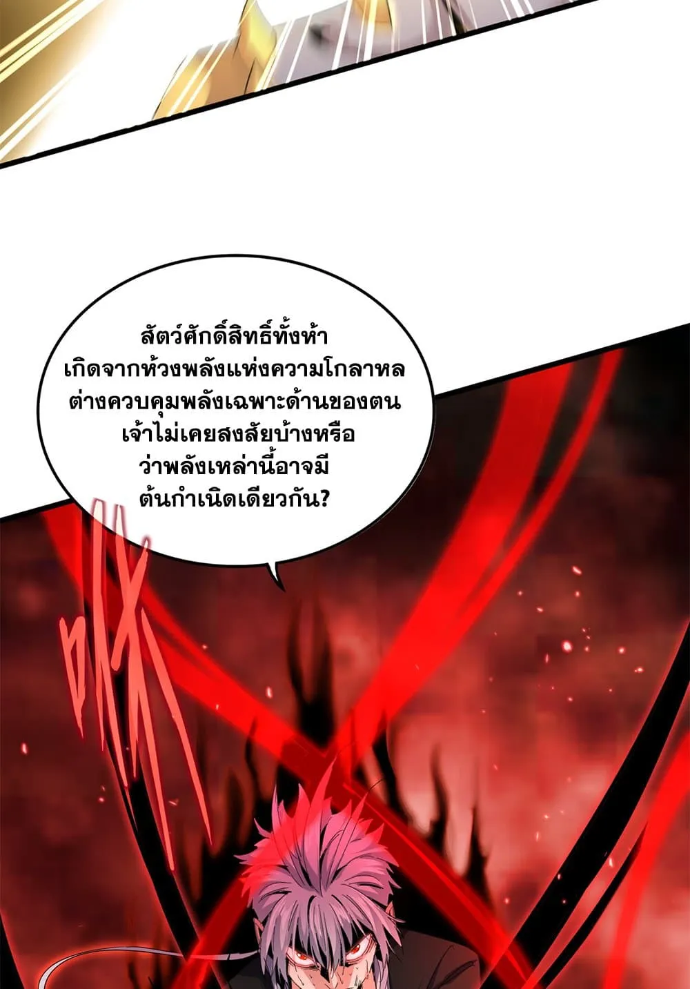 Magic Emperor Chap 735 - Next Chap 736
