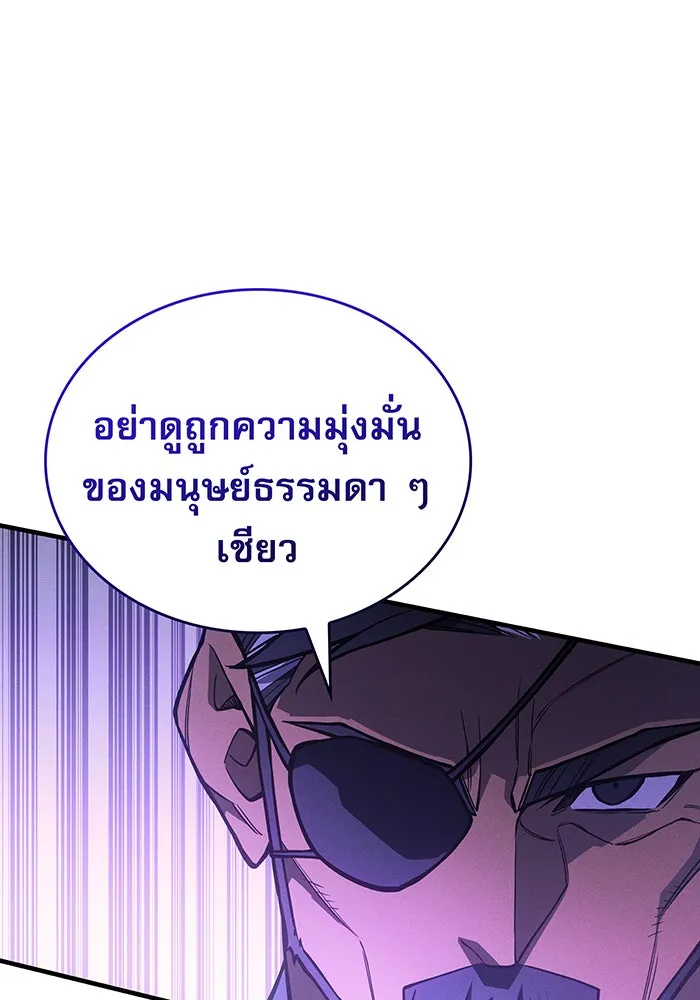 Regressing With the King’s Power – เกิดใหม่พร้อมพลังแห่งราชัน Chap 116 - Next Chap 117
