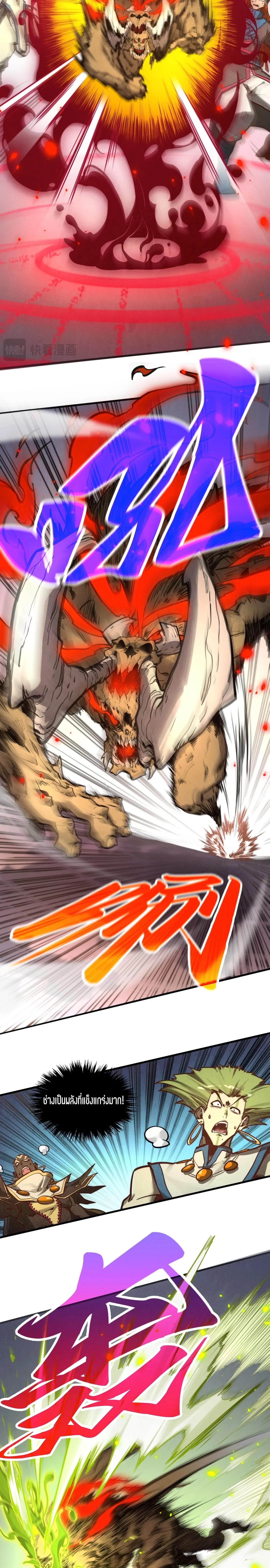 The Eternal Supreme Chap 367 - Next Chap 368