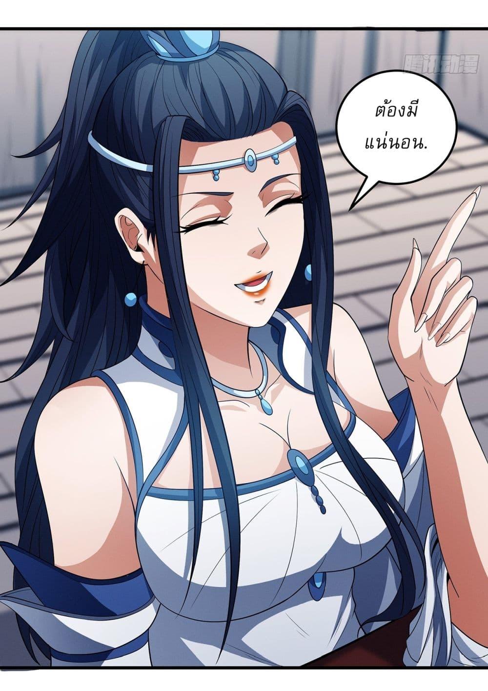 God of Martial Arts Chap 664 - Next Chap 665