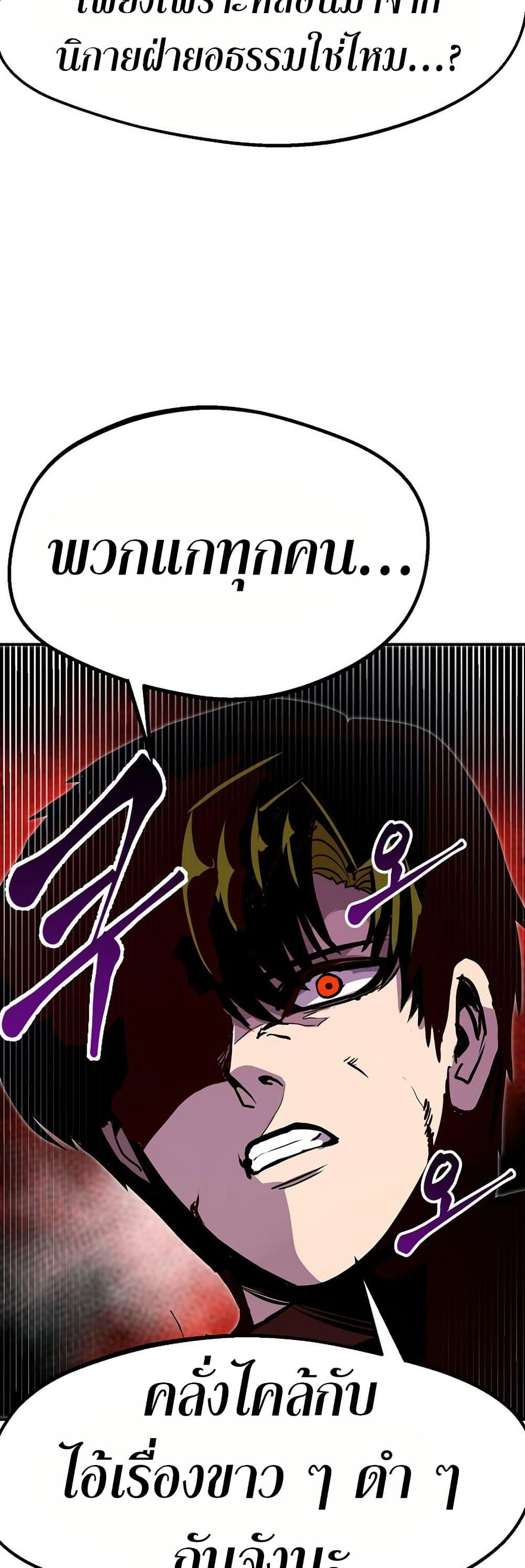 Worthless Regression  Chap 83 - Next Chap 84