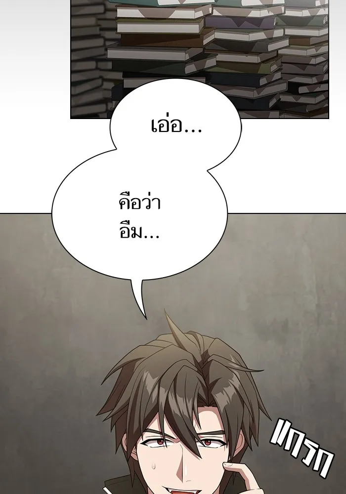The Tutorial Tower of the Advanced Player – ผู้เล่นขั้นเทพแห่งหอคอยฝึกสอน Chap 193 - Next Chap 194