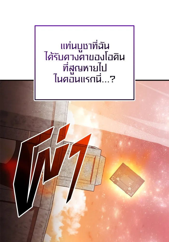 I Obtained a Mythic Item – พลิกชะตาคว้าไอเทมระดับเทพ Chap 126 - Next Chap 127