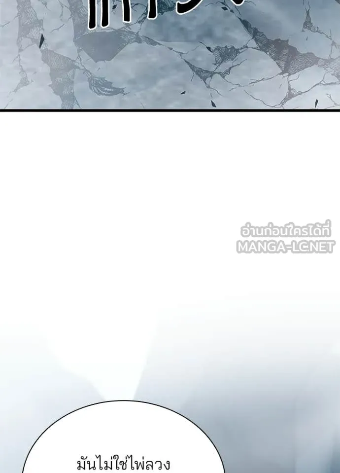 Villain To Kill Chap 212 - Next Chap 213