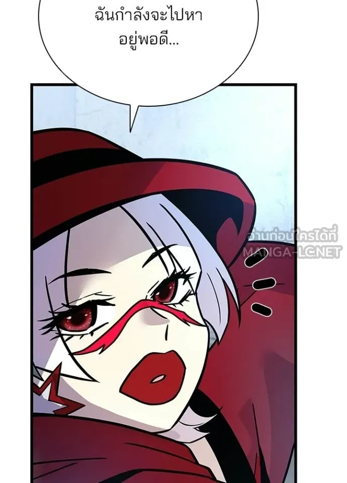 Villain To Kill Chap 227 - Next Chap 228