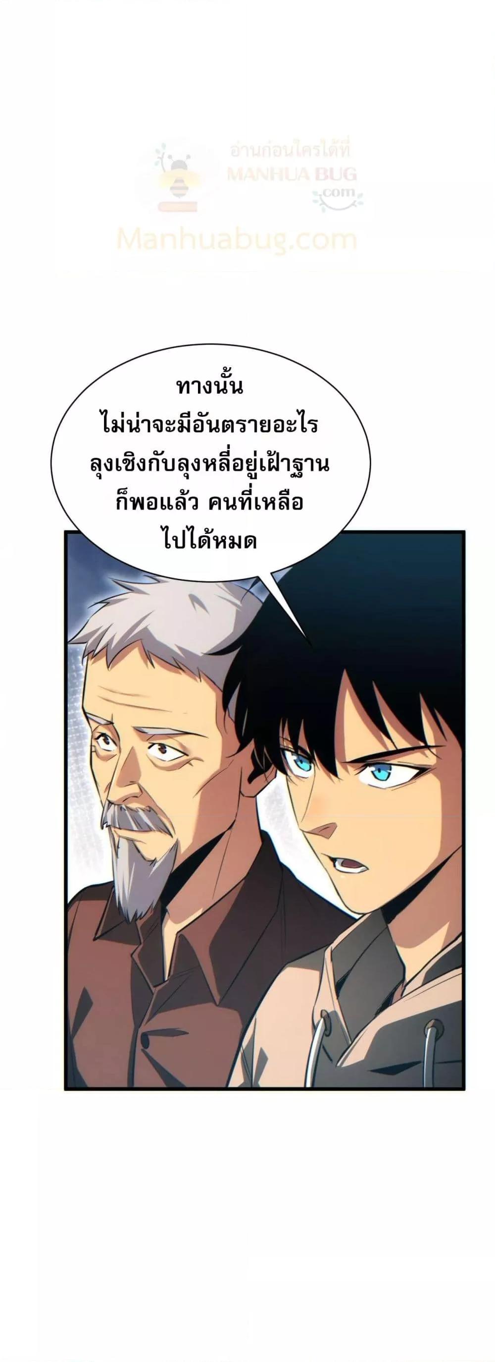 Rebirth in the end times: I reached the top by opening boxes Chap 31 - Next Chap 32