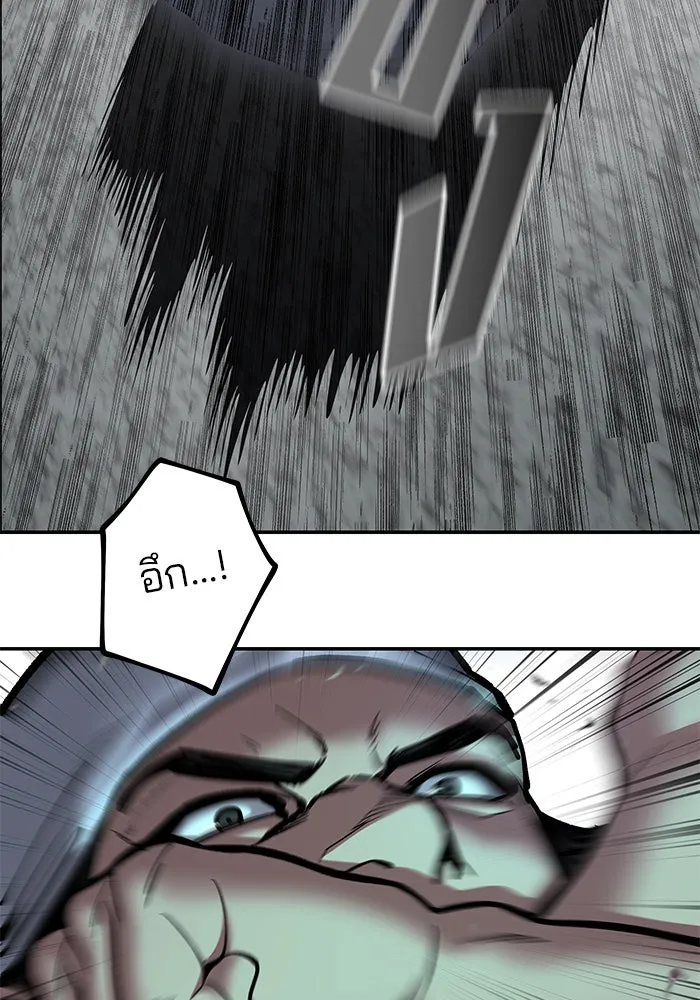 The Bully in Charge Chap 183 - Next Chap 184