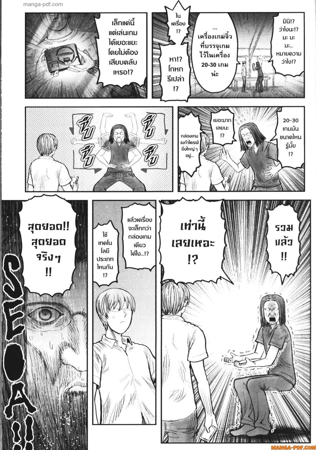Isekai Ojisan Chap 50 - Next Chap 51