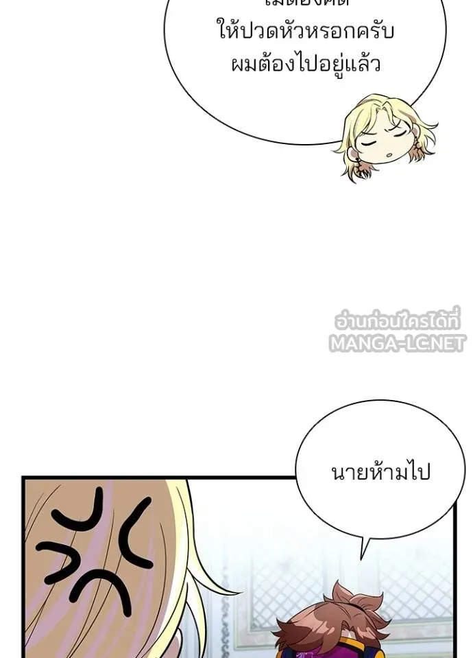 Villain To Kill Chap 170 - Next Chap 171