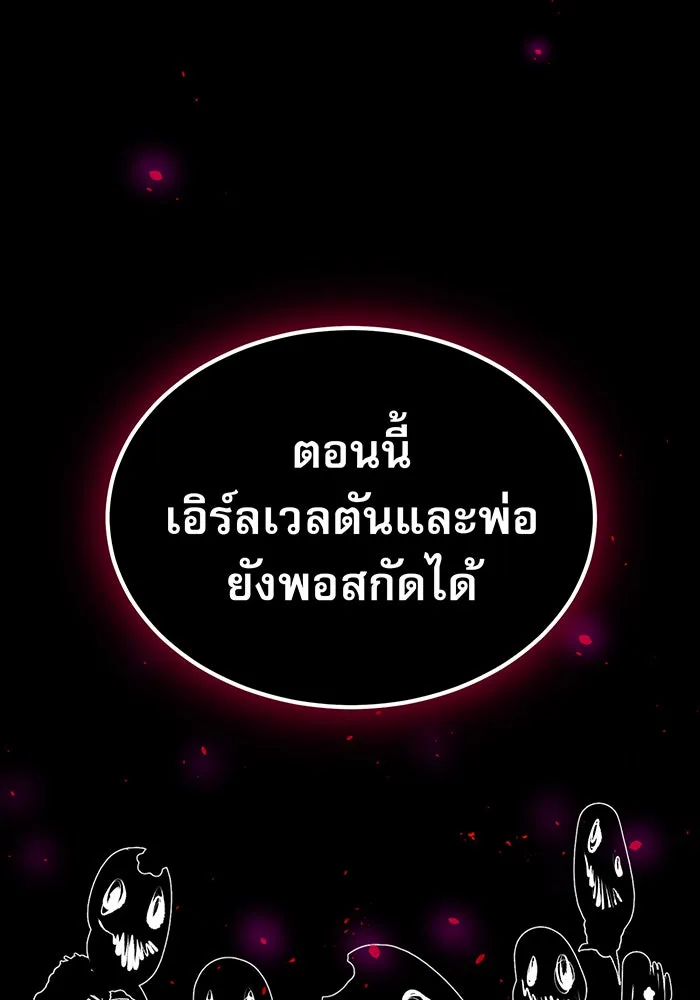 The Dark Magician Transmigrates After 66666 Years – จอมเวทเกิดใหม่ในรอบ 66666 ปี Chap 40 - Next Chap 41