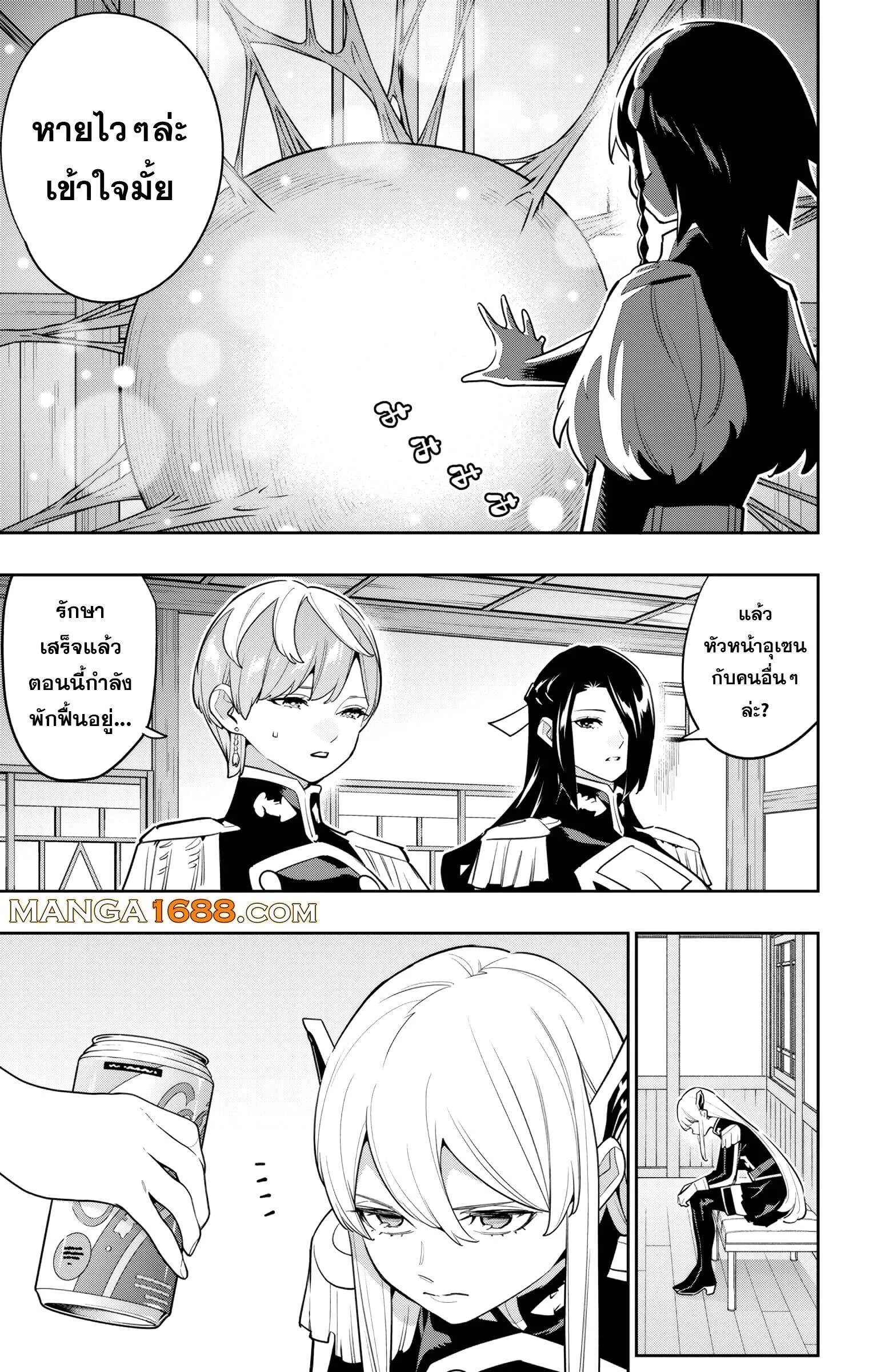 Mato Seihei no Slave สุดยอดทาสแห่งหน่วยพิฆาตมาร Chap 157 - Next Chap 158