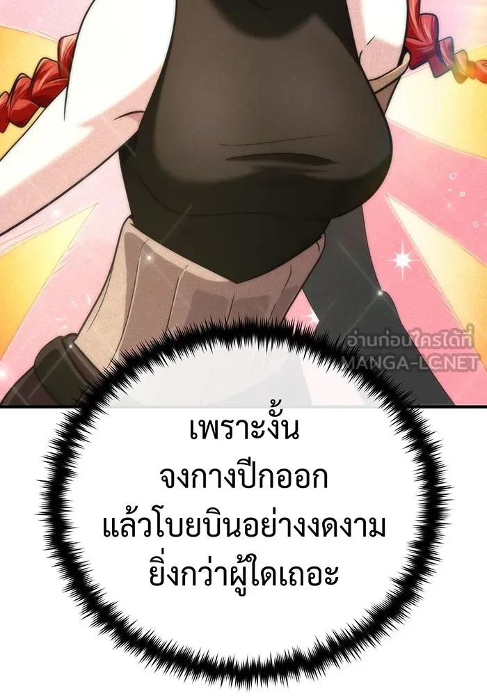 The Dark Magician Transmigrates After 66666 Years – จอมเวทเกิดใหม่ในรอบ 66666 ปี Chap 129 - Next Chap 130