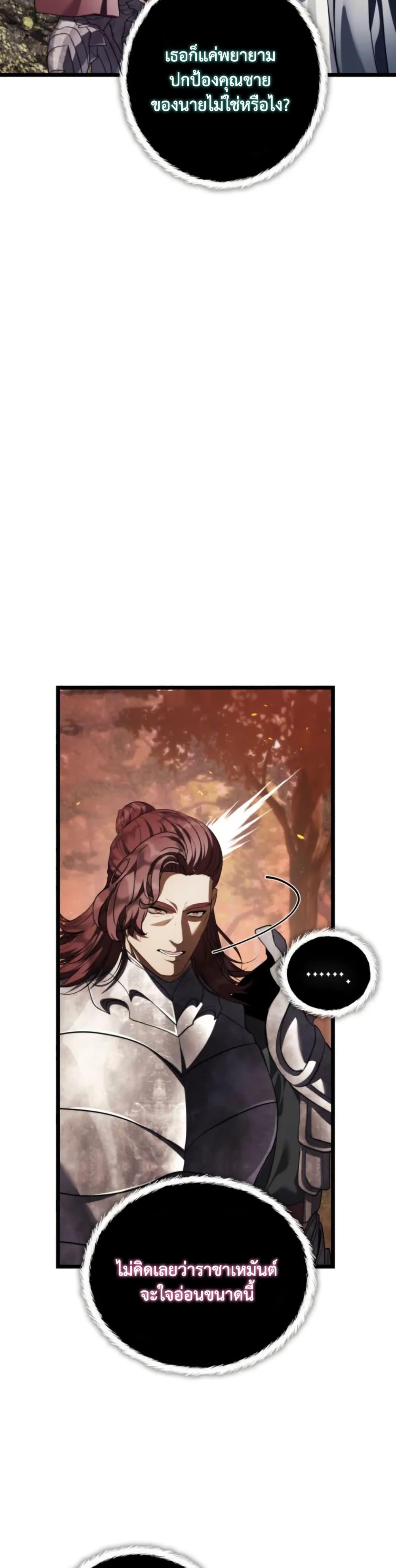 Ranker Who Lives A Second Time Chap 225 - Next Chap 226