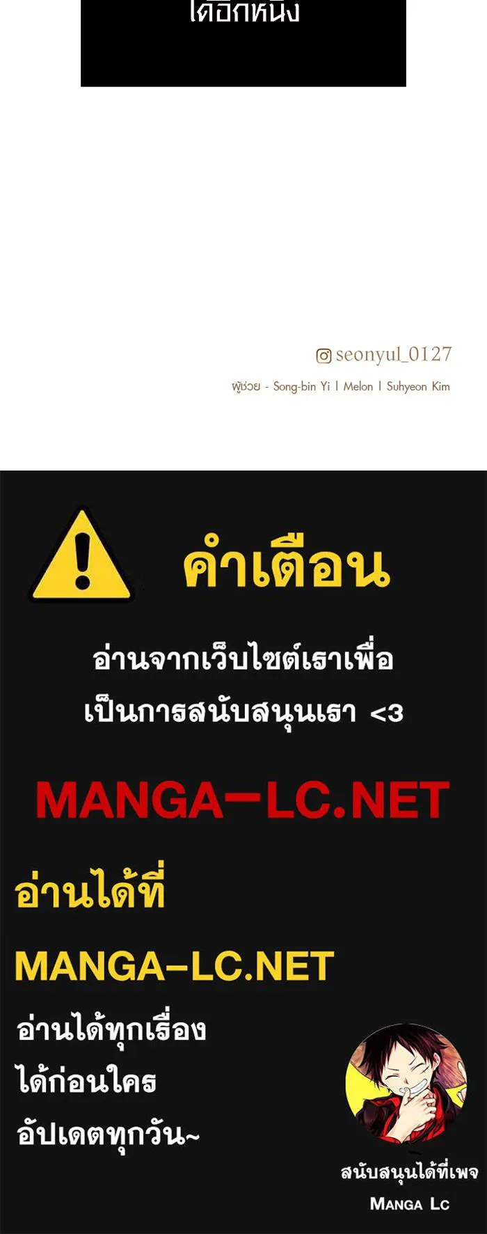 I Obtained a Mythic Item – พลิกชะตาคว้าไอเทมระดับเทพ Chap 16 - Next Chap 17