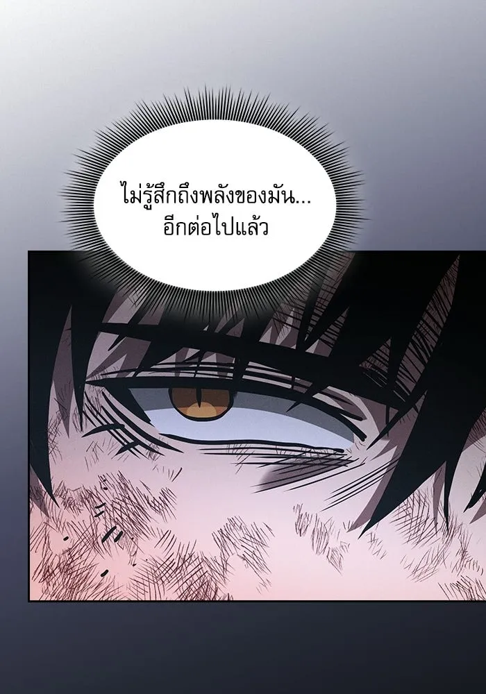 Academy’s Genius Swordmaster – นักดาบอัจฉริยะจากอะคาเดมี Chap 119 - Next Chap 120